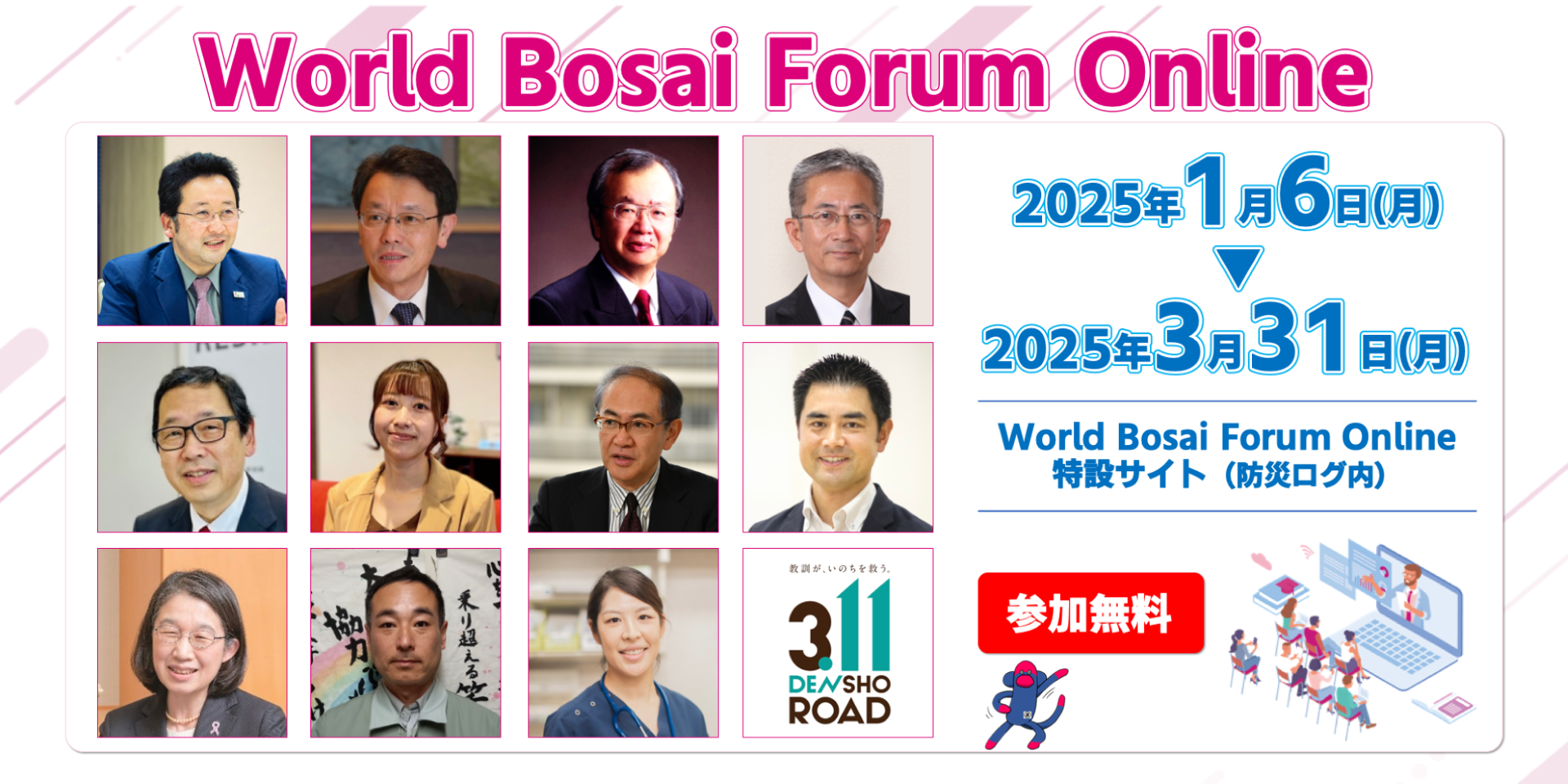 World Bosai Forum Online